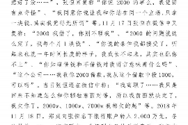 调兵山如何避免债务纠纷？专业追讨公司教您应对之策